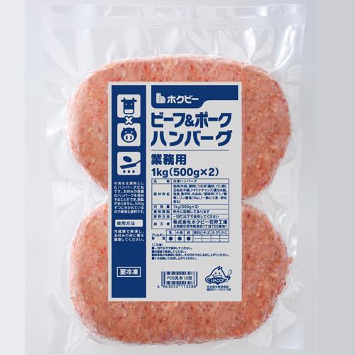 牛豚　冷凍　生　ビーフ＆ポークハンバーグ　たね【1kg】