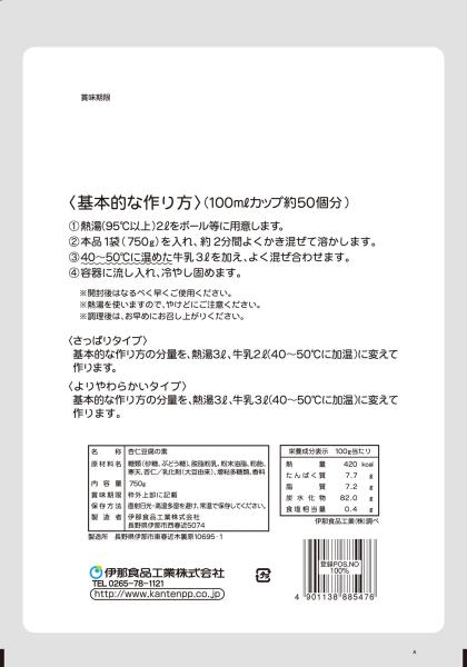 イナショク　やわらか杏仁