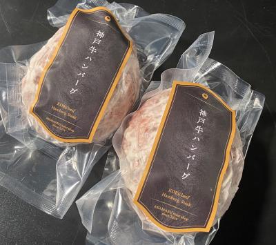 【手ごね】神戸牛100％網脂包み生ハンバーグ150gx２個※冷凍