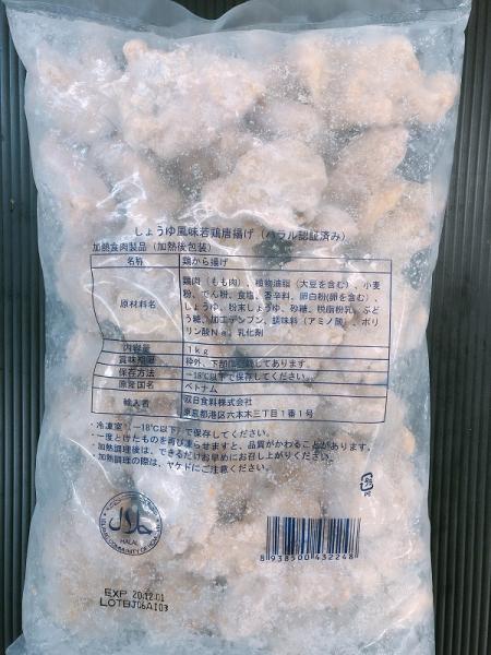 しょうゆ風味若鶏もも唐揚げ (ハラル認証済) 1kgx8P｜仕入れなら業務用食材卸売市場Mマート