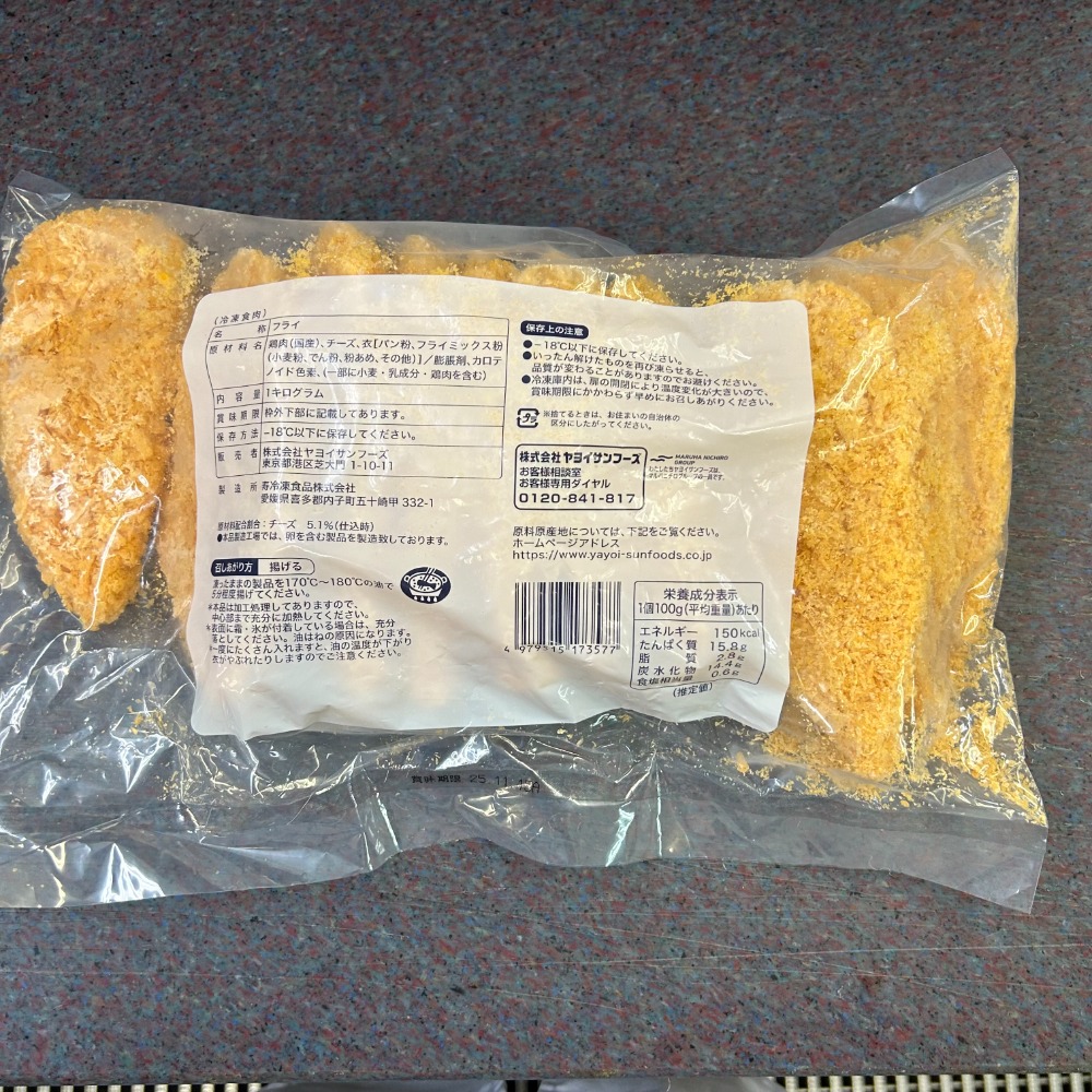 ササミチーズカツ100ｇ（ケース50枚）