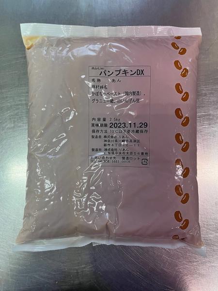 パンプキンDX（かぼちゃ餡）10kg　パン用・大福・焼き菓子などに