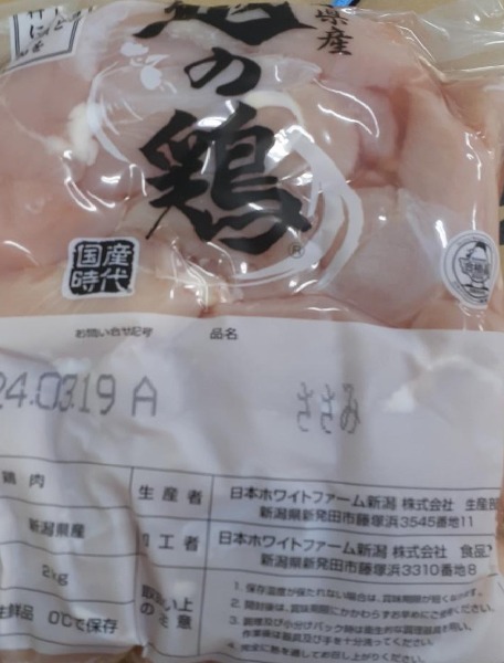 【チルド発送】新潟県　銘柄鶏　越の鶏　ささみ　2kg