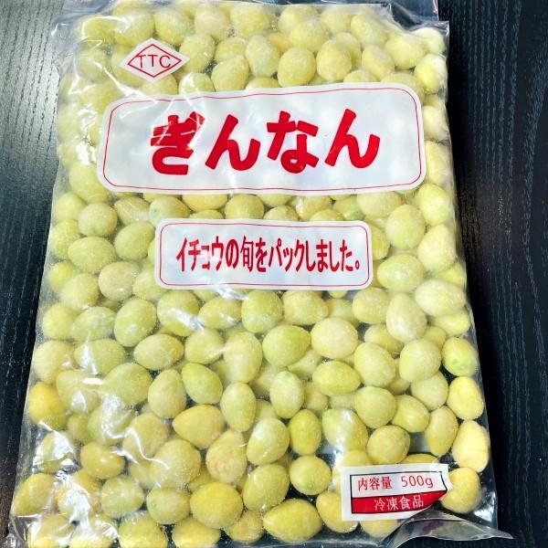 【1PC〜出荷可】　むき銀杏　500g　●　銀杏　殻なし　ぎんなん　