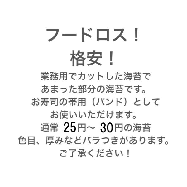 焼き海苔1/24カット　玉子バンド　寿し用帯　2400枚　焼きのり