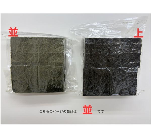 国内産　ラーメン海苔　並　全形1/4カット焼き海苔400枚