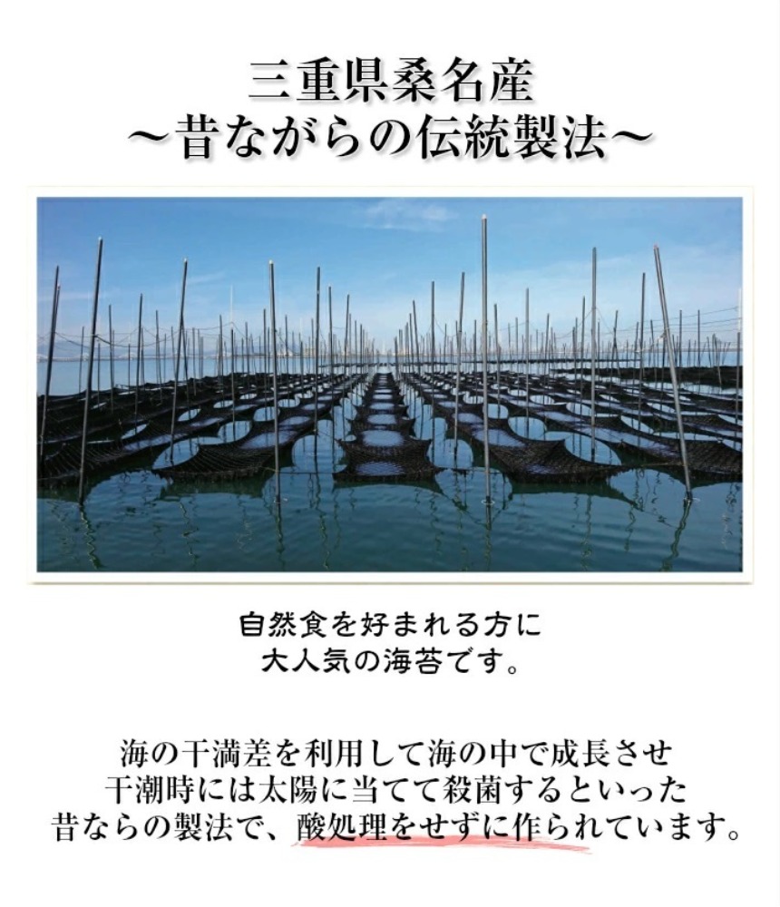 無酸処理の焼き海苔　やさしい海苔１0枚　焼のり　自然食