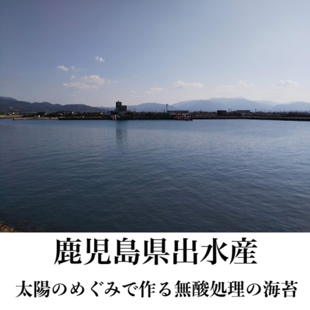業務用おにぎり海苔　出水焼きのり　1/3カット300枚　無酸処理