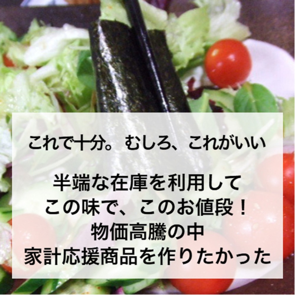 海苔　家計応援商品　ふつうの海苔８枚　焼きのり　無添加