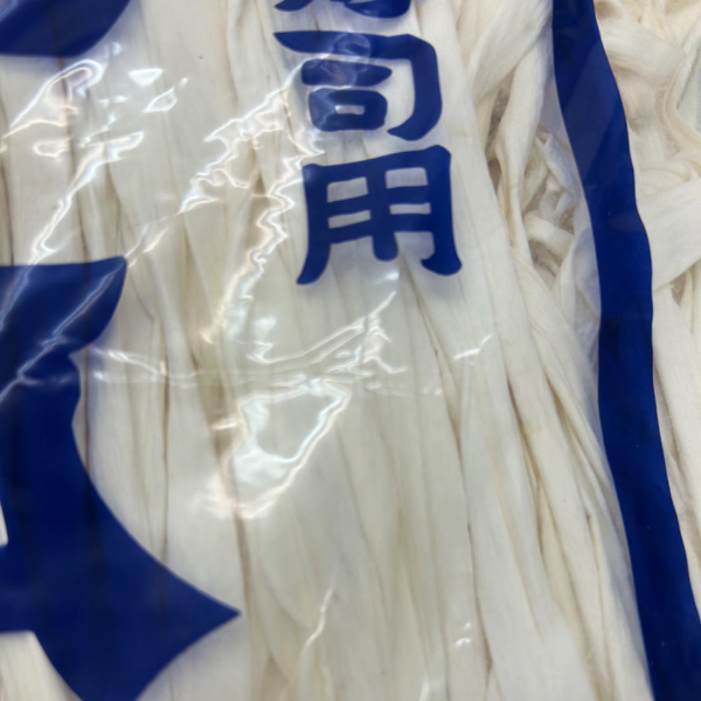 国産　かんぴょう１ｋｇ　干瓢　特選　業務用