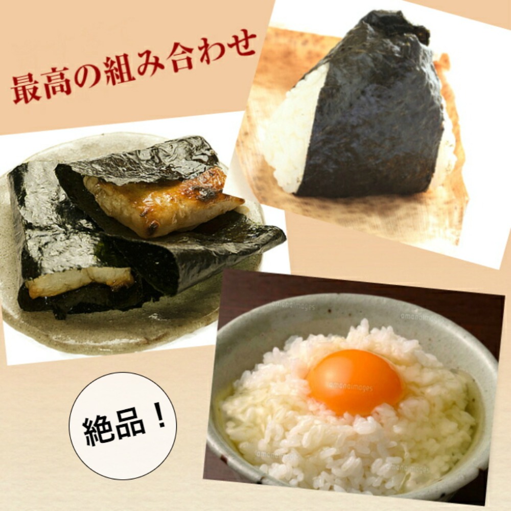 青混のりプレミアム　焼きのり８枚　無酸処理　幻の焼き海苔