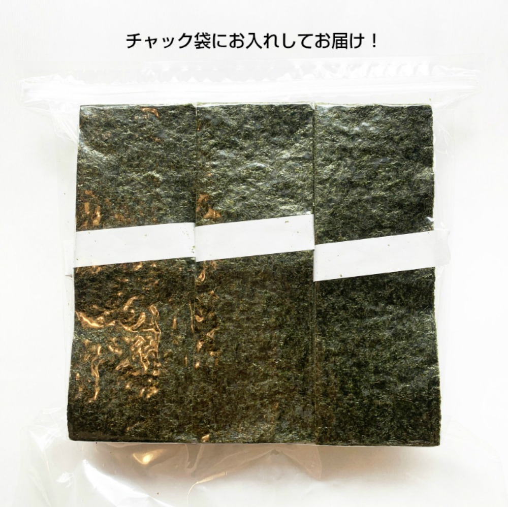 業務用おにぎり海苔　出水焼きのり　1/3カット300枚　無酸処理
