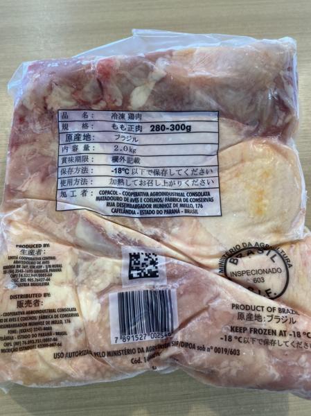 ブラジル産若鶏モモ正肉