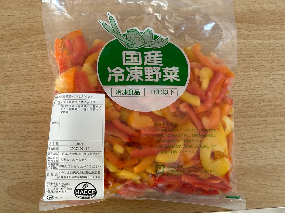 【新商品】【新商品】国産パプリカスライス500g