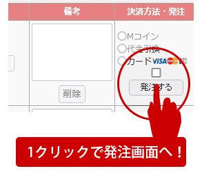 �p���P�N���b�N�����ł���y�w���I