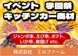 ������Ё@�~���t�@�[��