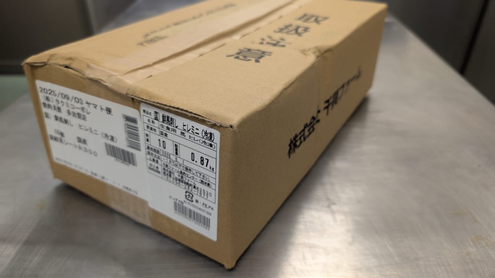 鮮馬刺し　ひれミニ　約80〜100g/1px10p(1ケース)　※希少部位