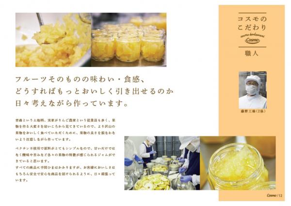 【送料込み】ひろさき屋　焼きりんごジャム200g