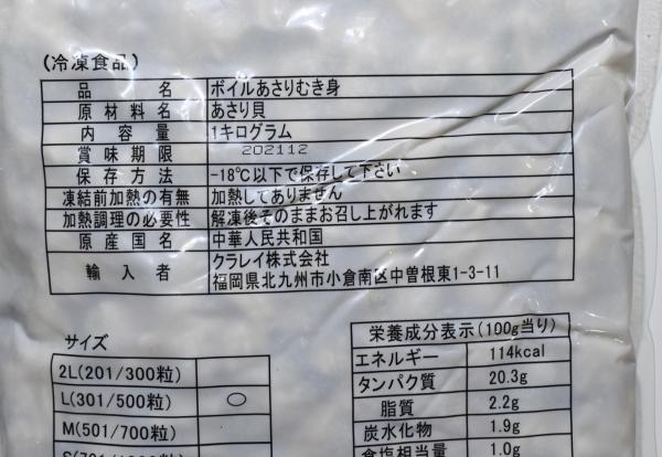 [パスタやシチューなどに]　ボイルあさりむき身　（301-500粒）
