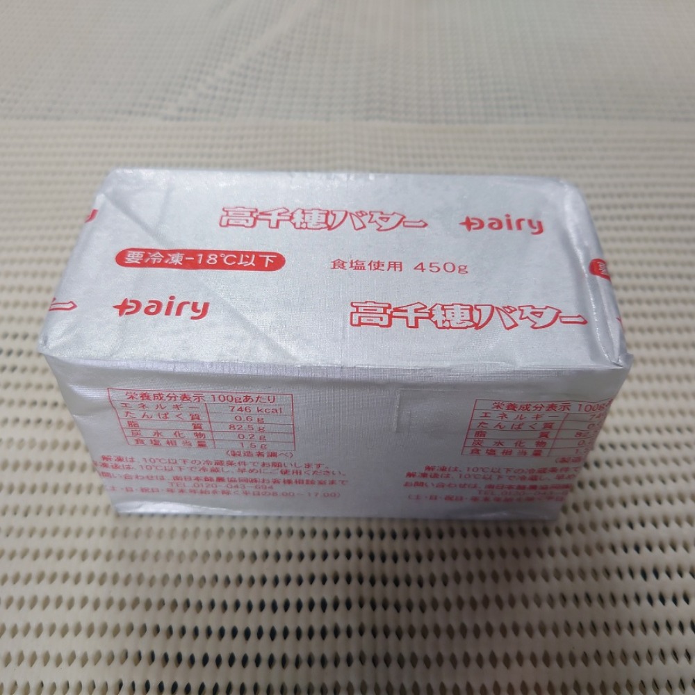 有塩バター450g×10個