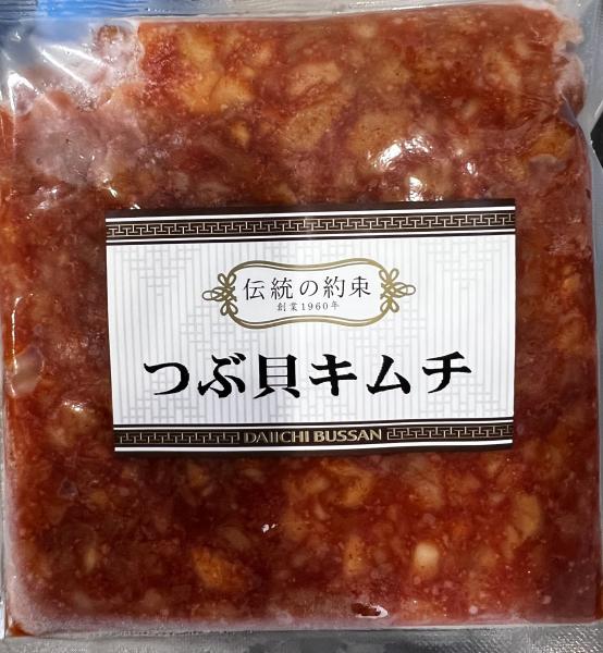 ☆つぶ貝キムチ300ｇ