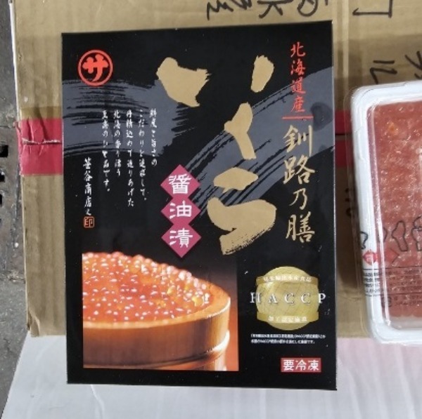 笹谷【北海道産】いくら醤油漬け　500g　