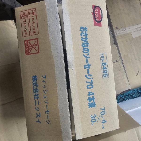 お魚ソーセージ　70ｇ4本