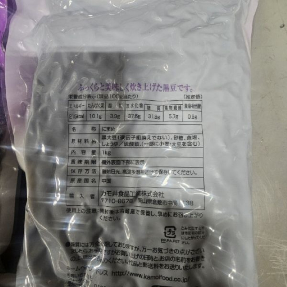 黒豆