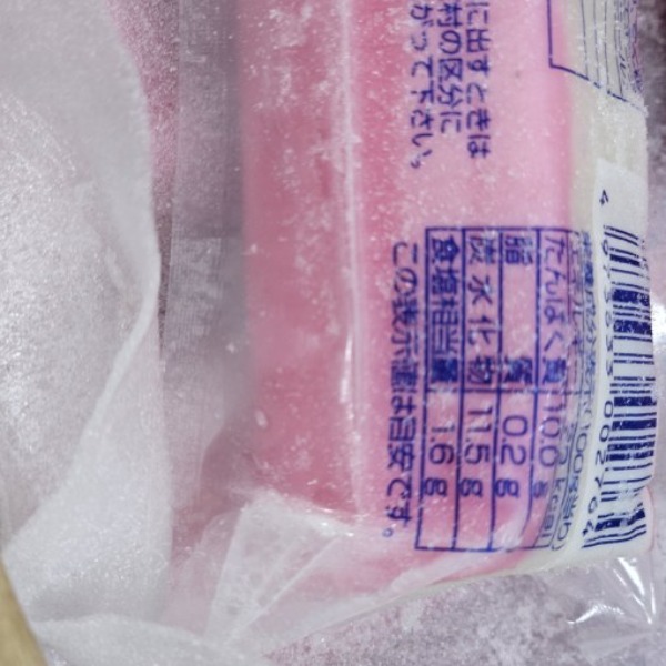 冷凍スライスかまぼこ　200ｇ