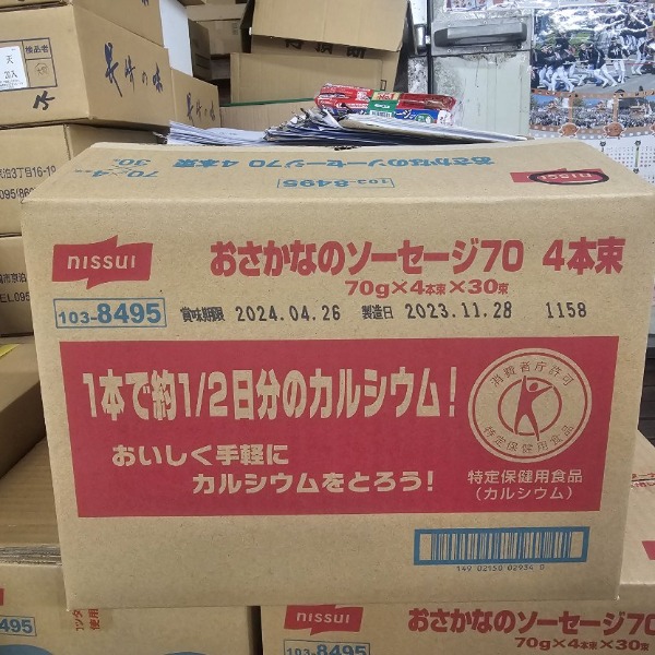 お魚ソーセージ　70ｇ4本