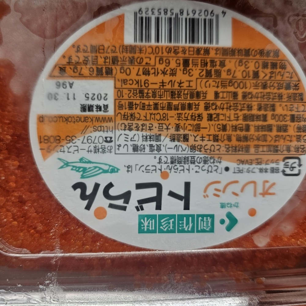 カネトク　　オレンジトビラン　300ｇ