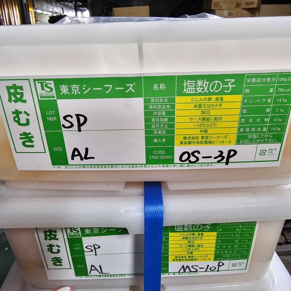 　塩カズノコ　　　大　薄皮取り　3ｋ