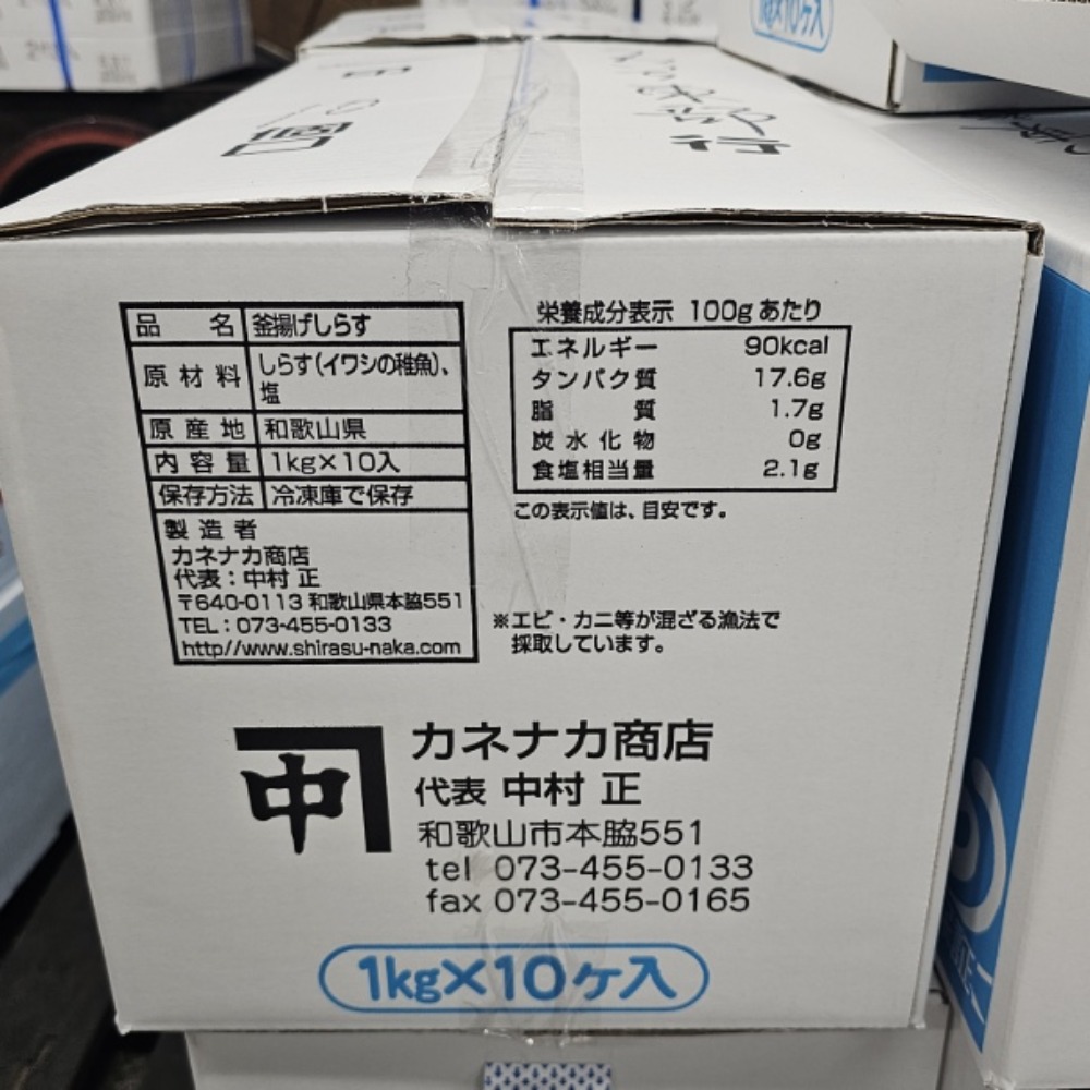 【兵庫県産】　中太釜揚げシラス　1kg（1kgx個）