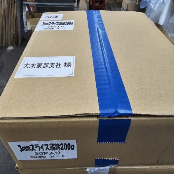 冷凍スライスかまぼこ　200ｇ