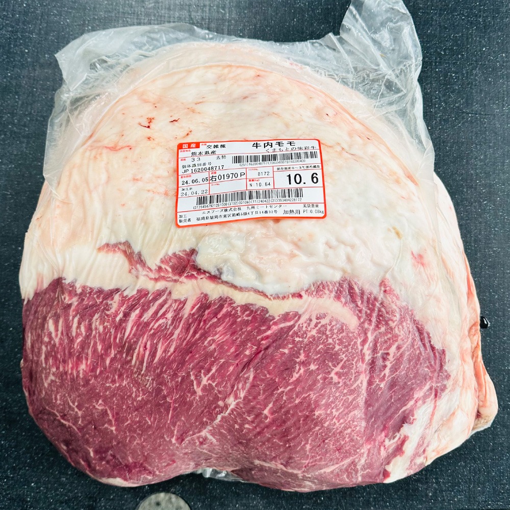 熊本県産　味彩牛内もも　交雑　冷蔵　10.6kg