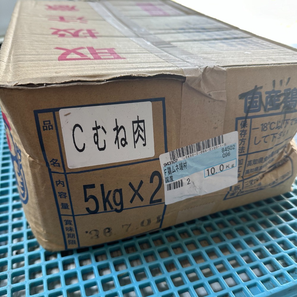 国産　鶏むね肉　端材　10kg　冷凍