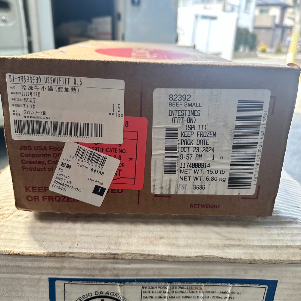 業務用　アメリカ産　スイフト　牛小腸　1ケース（6.8kg）