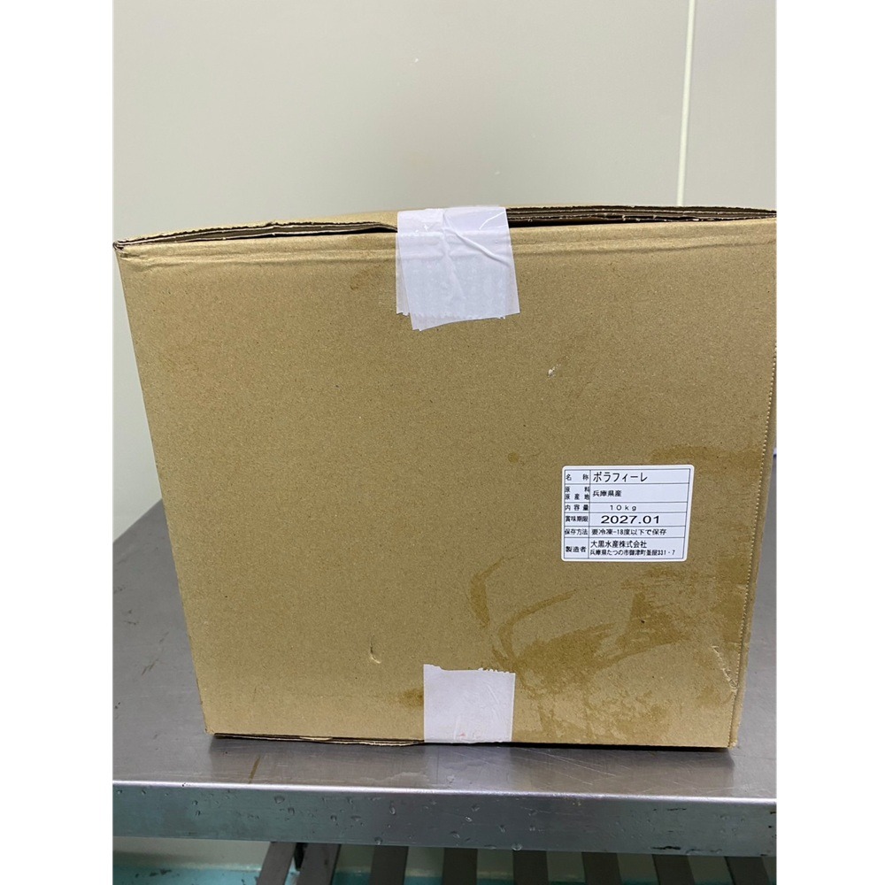 【瀬戸内海産】ボラフィーレ　　10kg