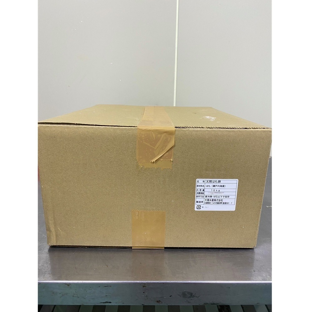 【瀬戸内海産】鱧卵/はもたまご/ハモタマゴ　　500gx20P/10kg