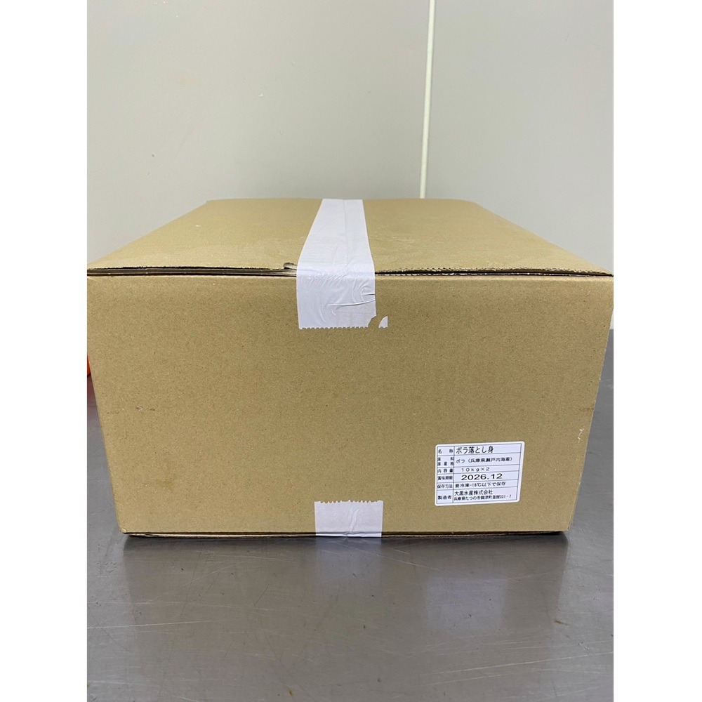 【瀬戸内海産】ボラ落とし身　　10kg