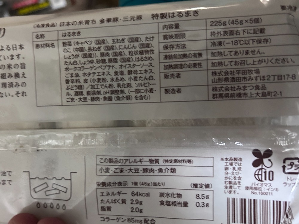 金華豚・三元豚　平田牧場　冷凍　ぎょうざ・しゅうまい・春巻き