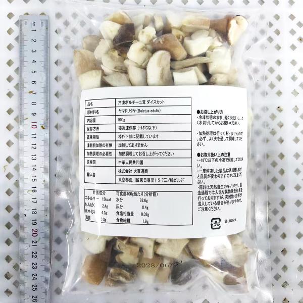 【2kg】生冷凍ポルチーニ　ダイスカット【パスタ・肉料理など】