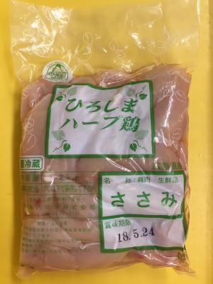 ｛鶏肉｝　広島県産ハーブ鶏　ササミ(チルド）