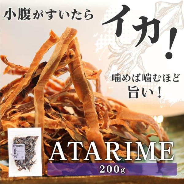 【送料込】オーシャン・フォレスト　あたりめ　200gx2袋
