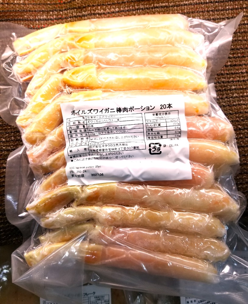 ボイル本ズワイガニ棒肉ポーション　500g（15本入）カニ・かに