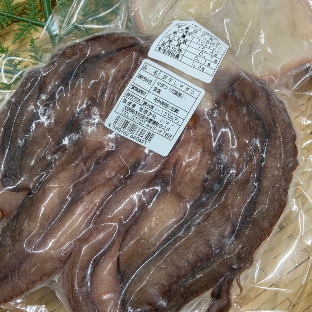 【灰干し専門店ハマノ】旨味凝縮　灰干しダコ(中)