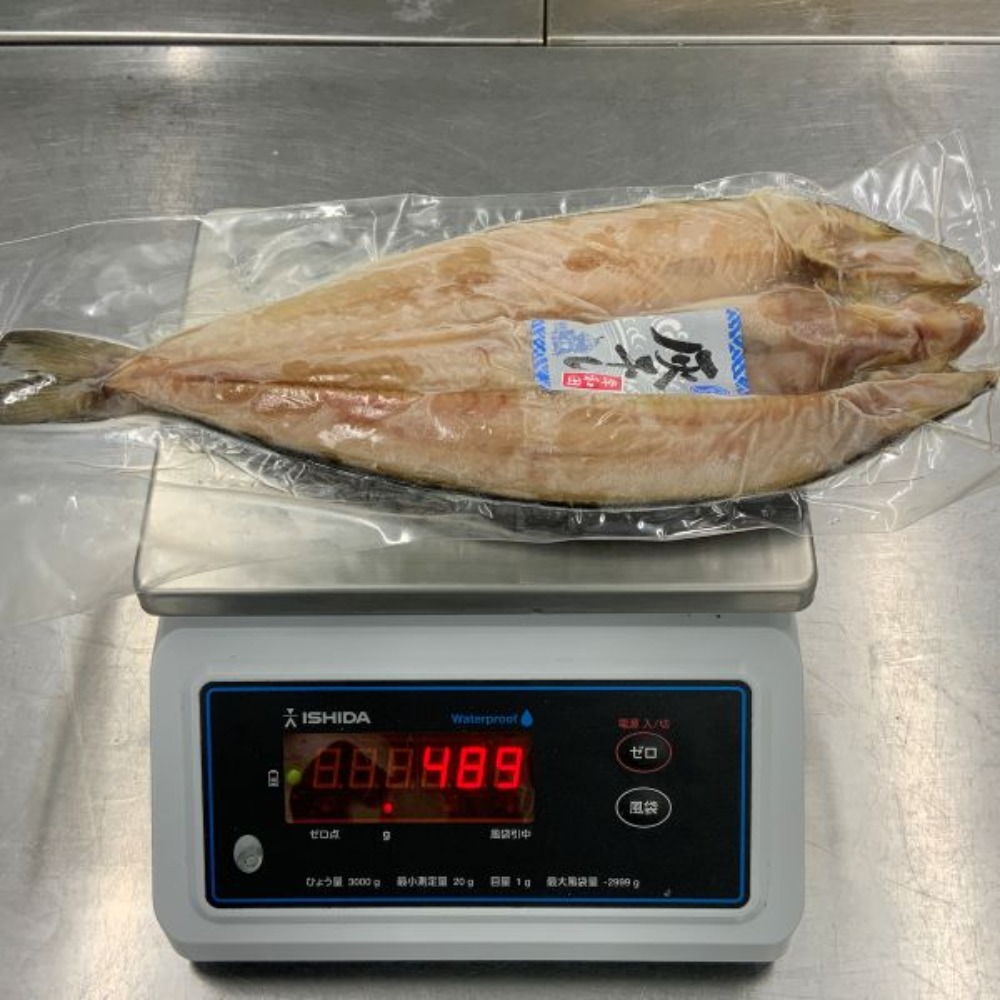 【灰干し専門店ハマノ】旨味凝縮　灰干し真ホッケ