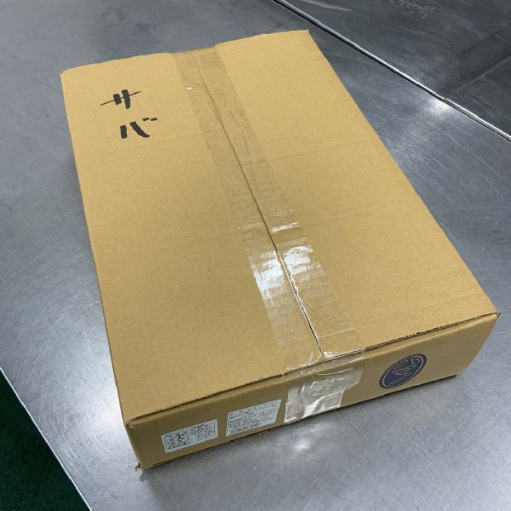 【灰干し専門店ハマノ】旨味凝縮　灰干しサバ　