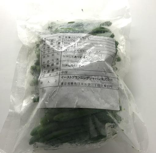 冷凍いんげんホール　≪IQF≫