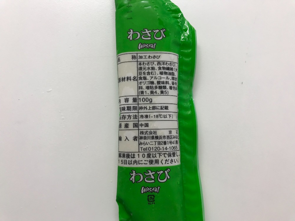 冷凍わさび　10kg　(100gx10本)x10袋